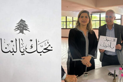 Caligrafia arabe mes de la francofonia